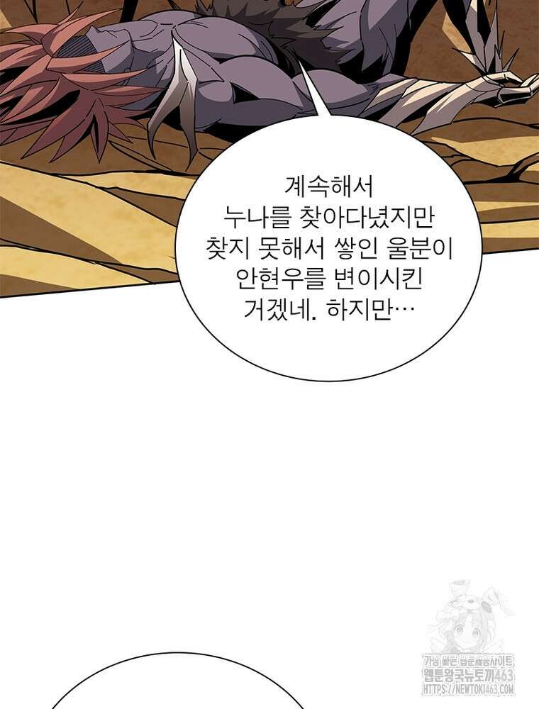 리부트 시스템 217화 57