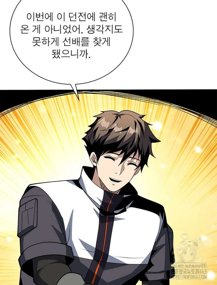 리부트 시스템 217화 58