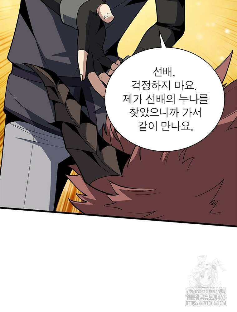 리부트 시스템 217화 59
