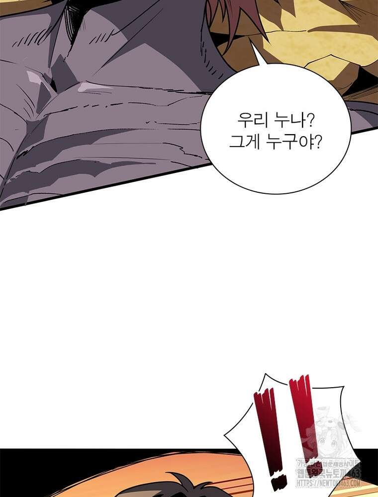 리부트 시스템 217화 61