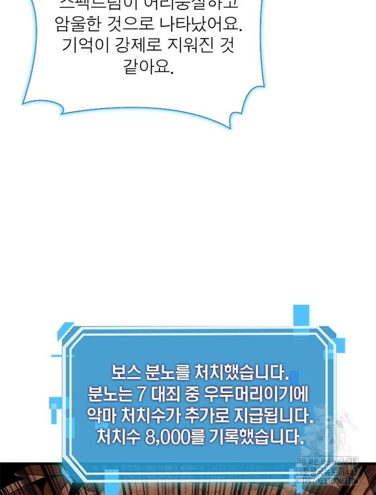리부트 시스템 217화 63