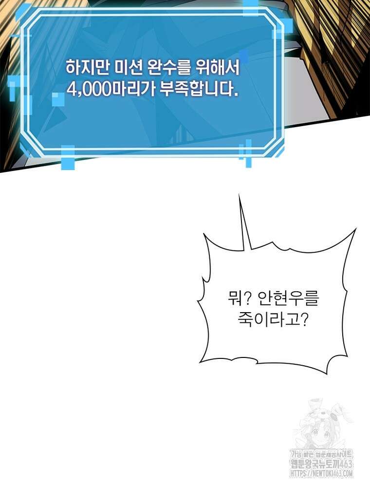 리부트 시스템 217화 65