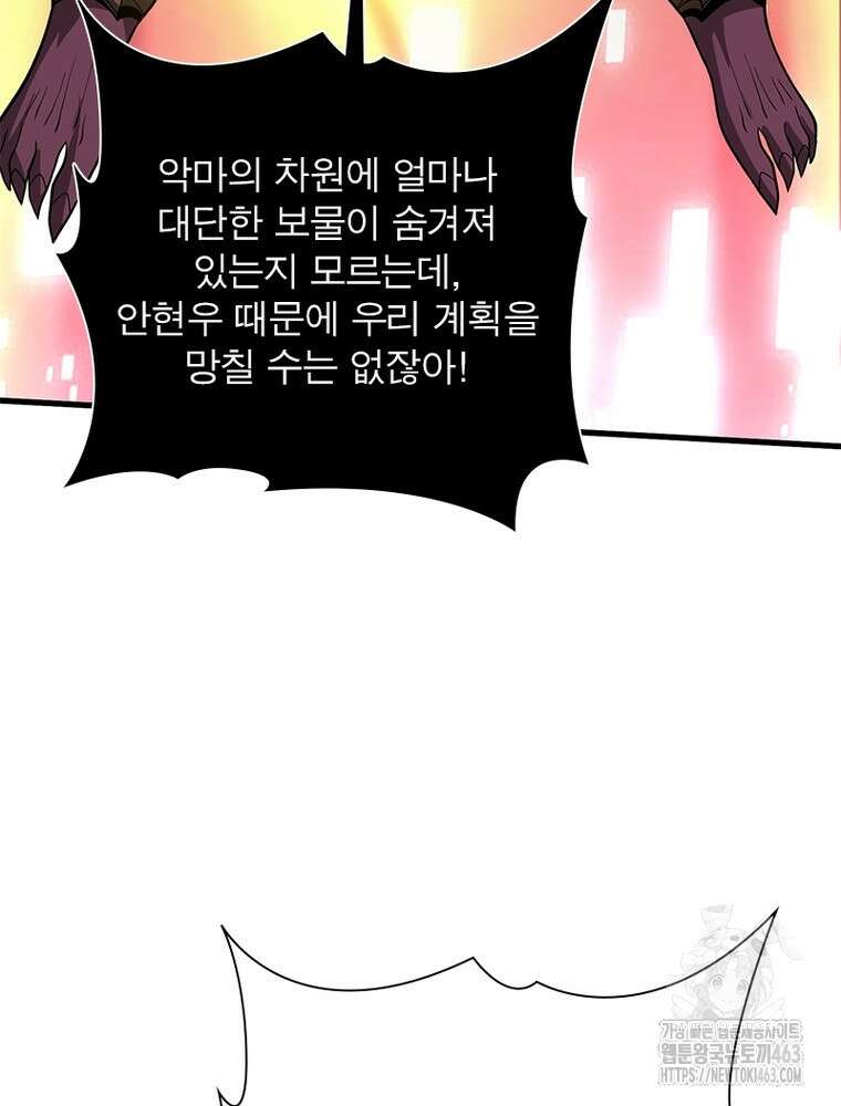 리부트 시스템 217화 70