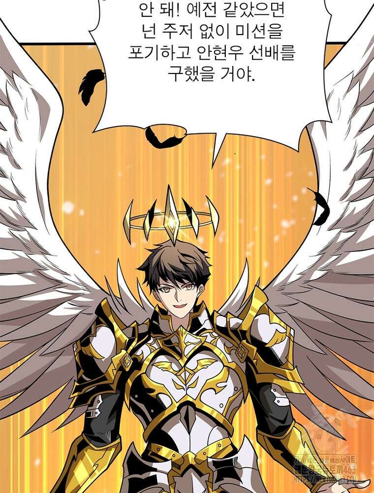 리부트 시스템 217화 71