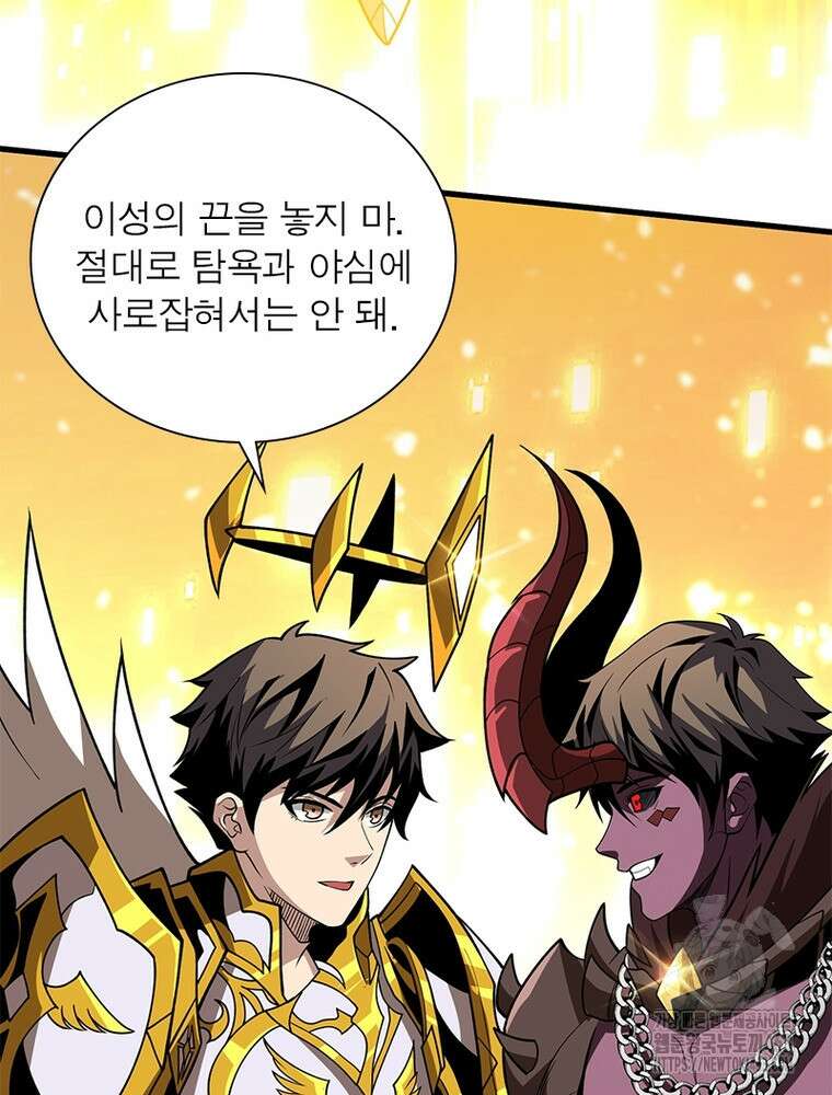 리부트 시스템 217화 73
