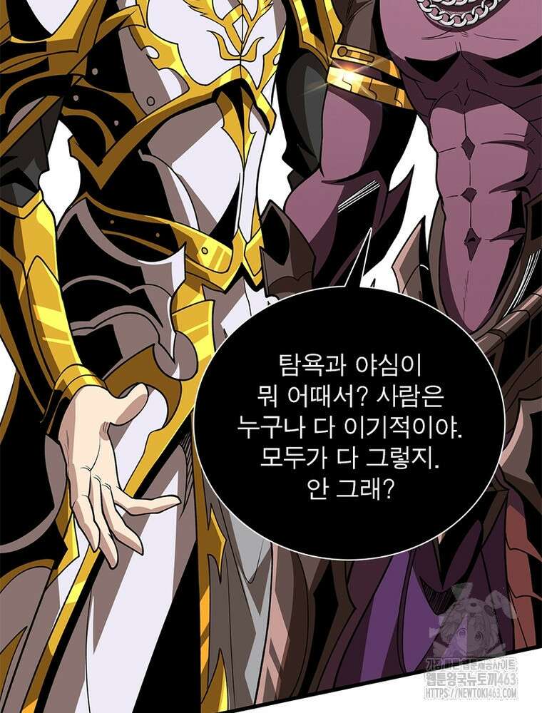 리부트 시스템 217화 74