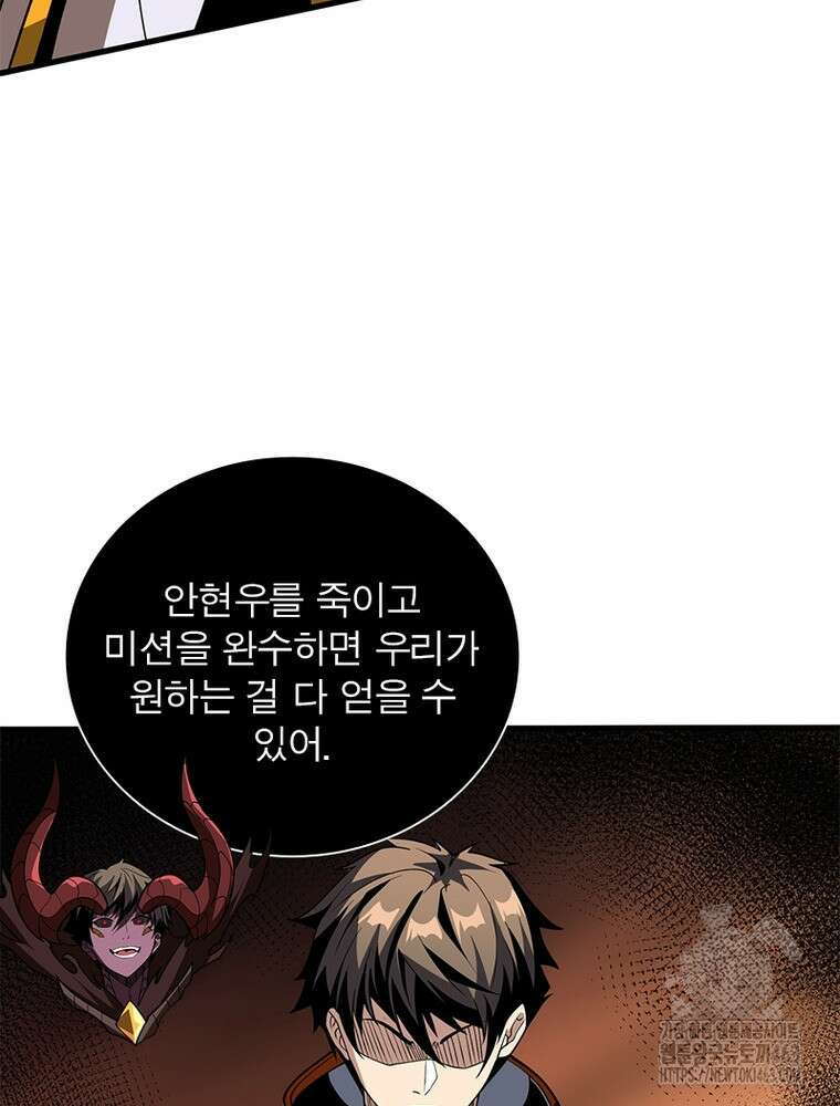 리부트 시스템 217화 75