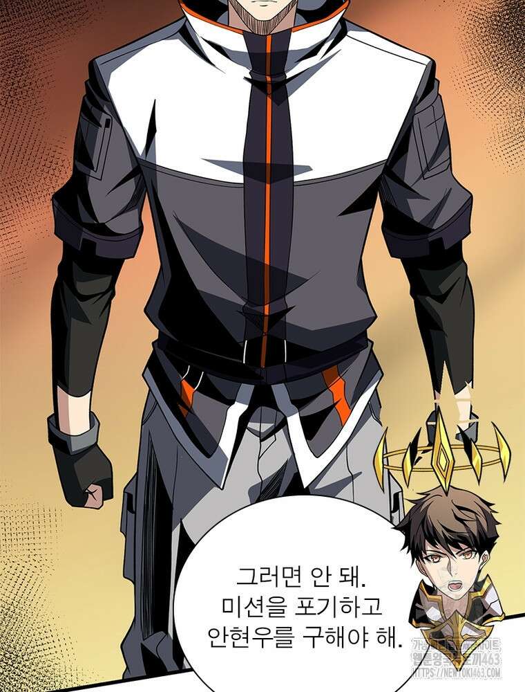 리부트 시스템 217화 76