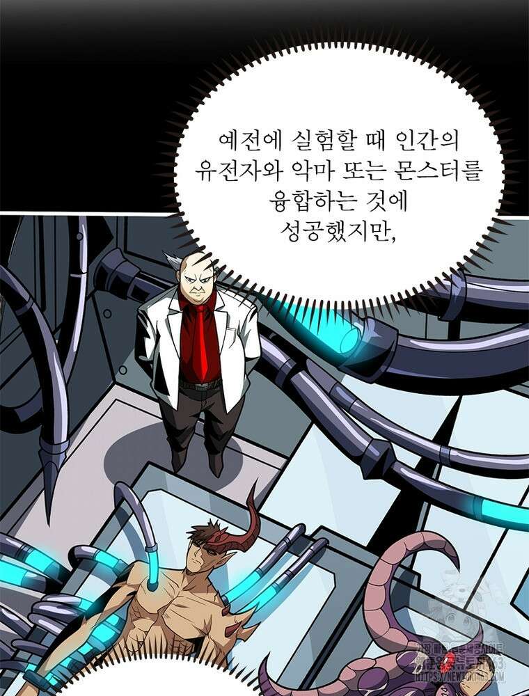 리부트 시스템 217화 79