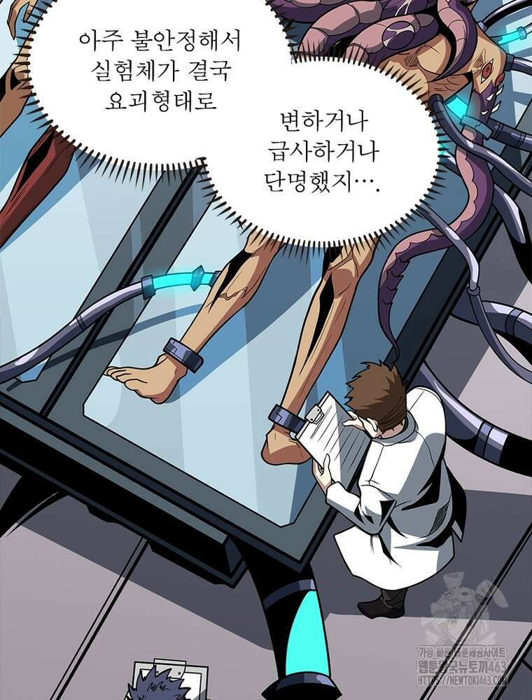 리부트 시스템 217화 80
