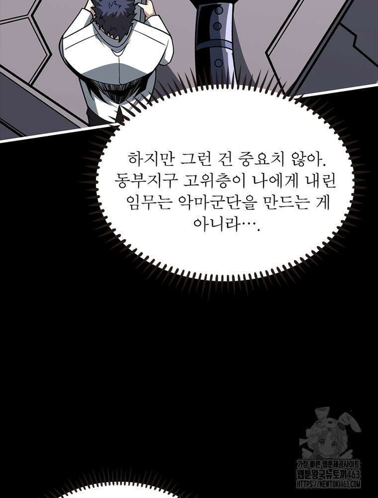 리부트 시스템 217화 81