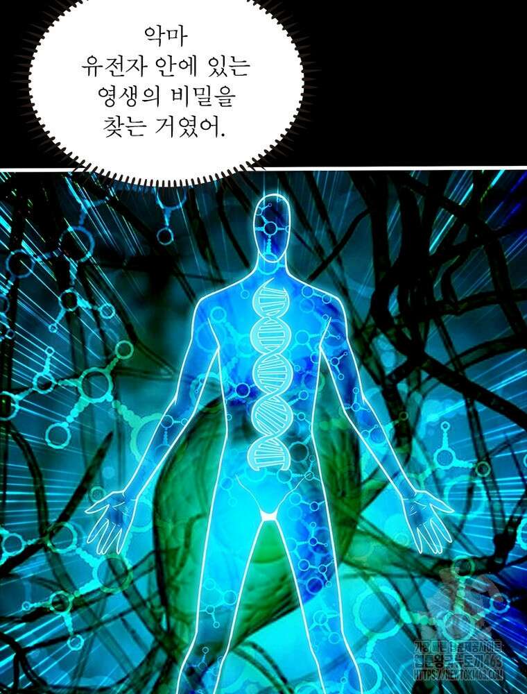 리부트 시스템 217화 82
