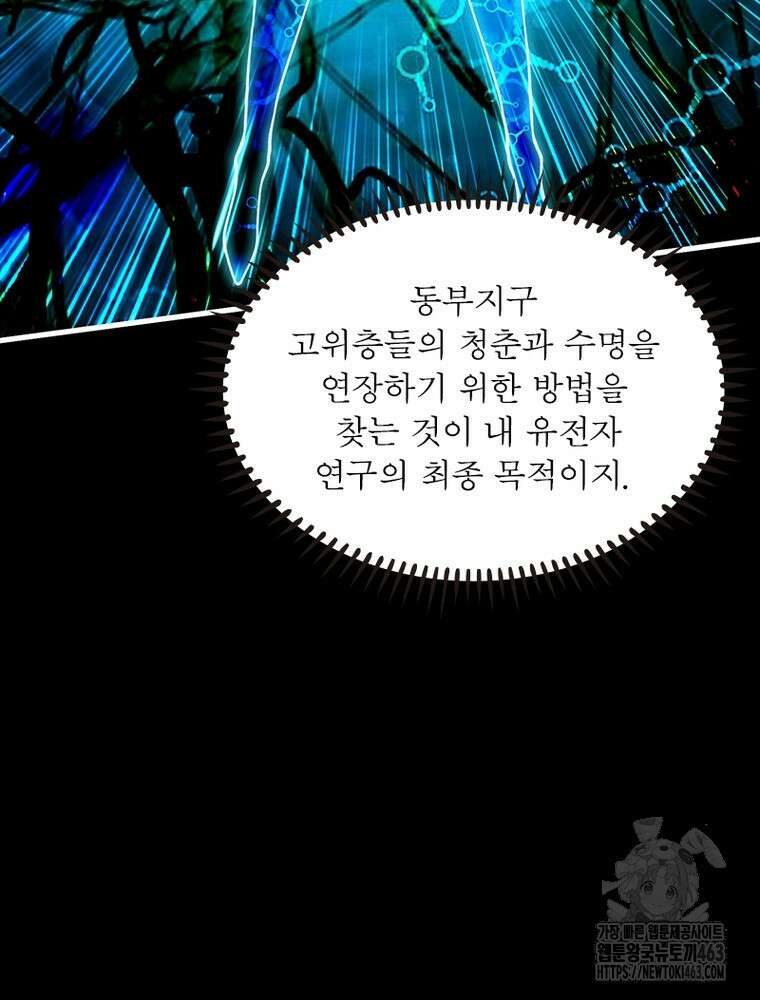 리부트 시스템 217화 83