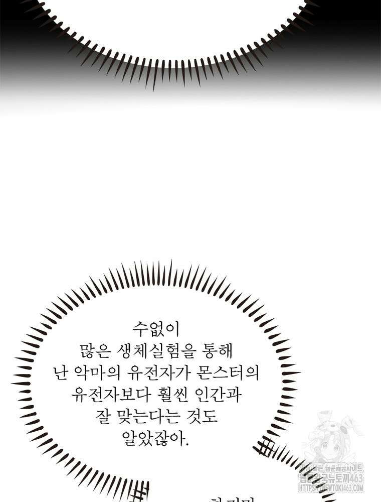 리부트 시스템 217화 86