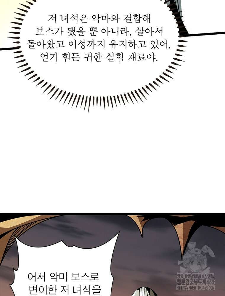 리부트 시스템 217화 88
