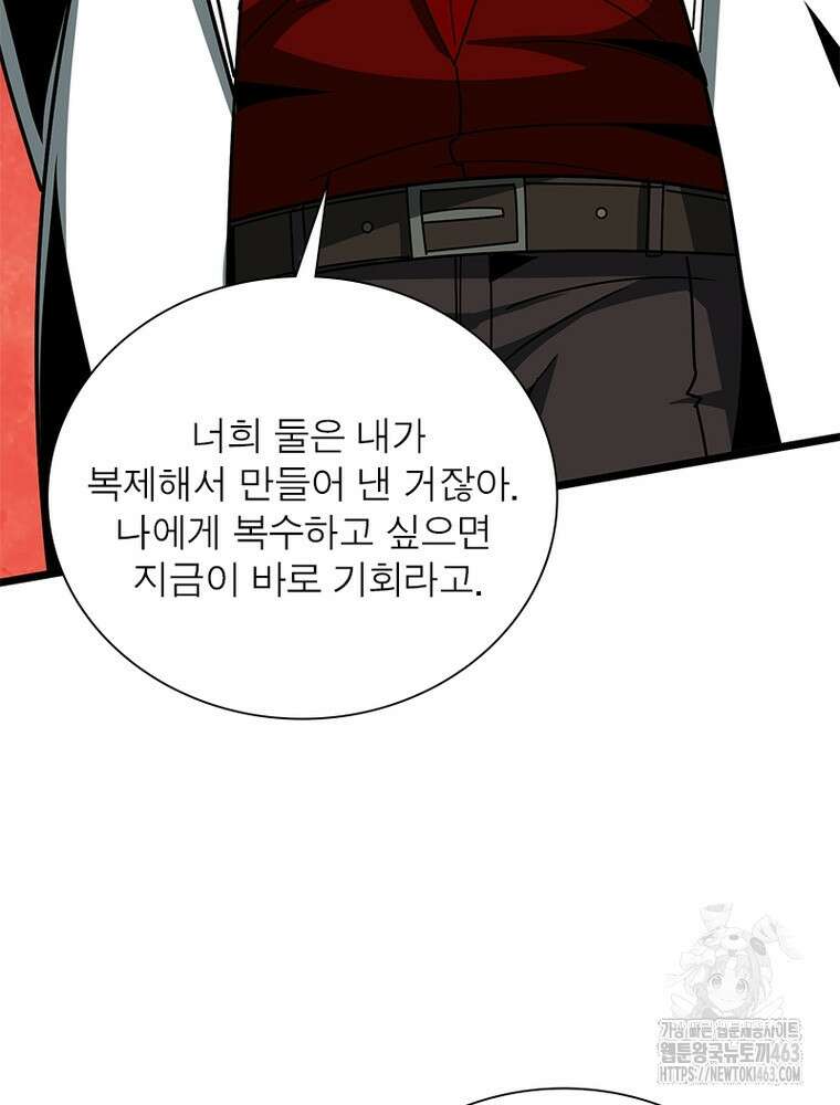 리부트 시스템 217화 94