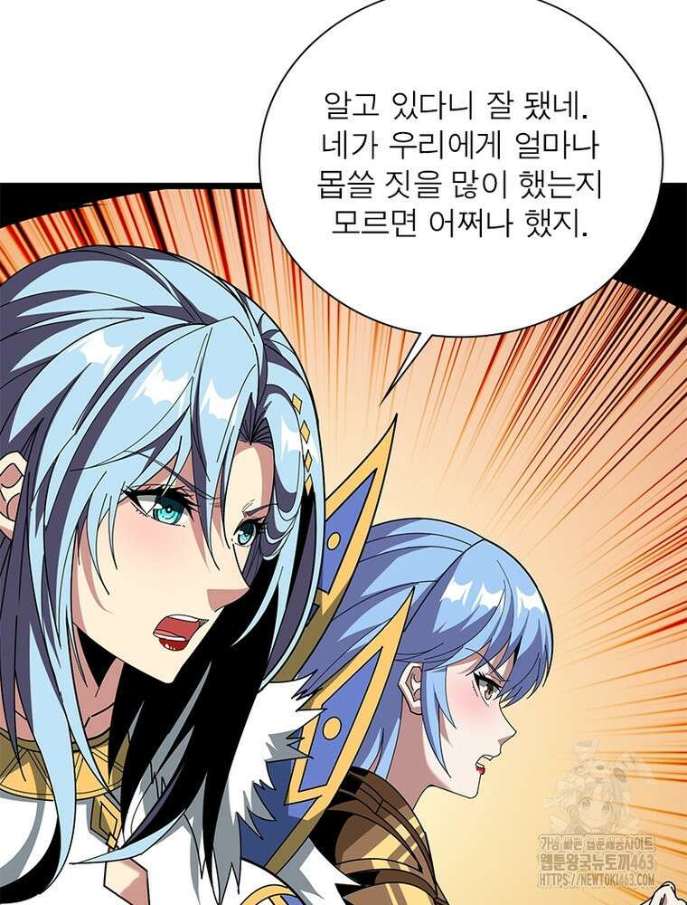 리부트 시스템 217화 95