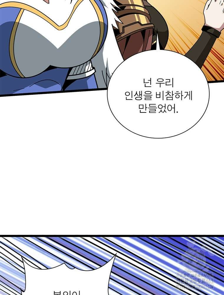 리부트 시스템 217화 96