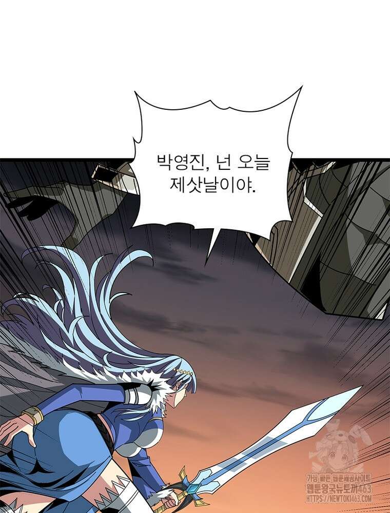 리부트 시스템 217화 99