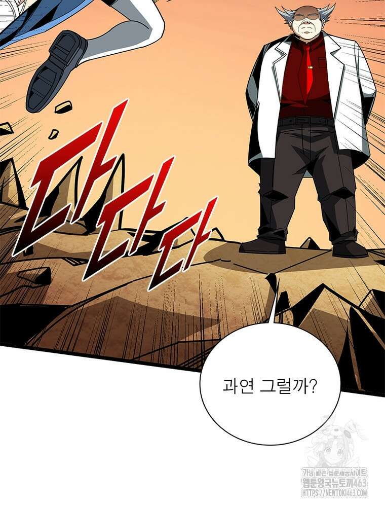 리부트 시스템 217화 100