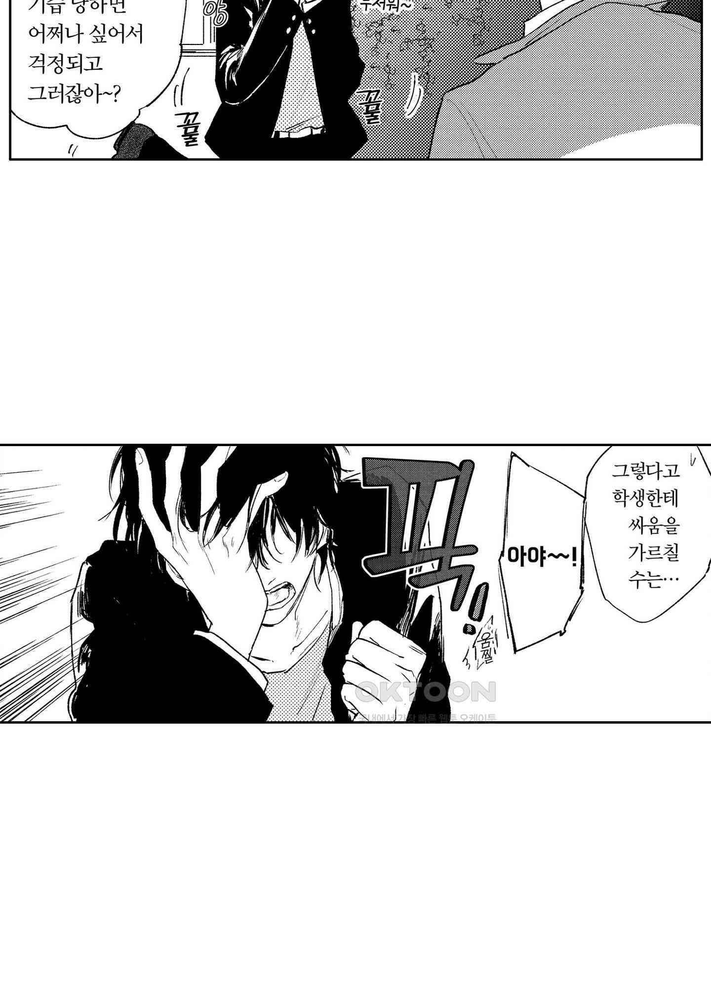 봄을 그리는 꾀꼬리 (신장판) 5화 5
