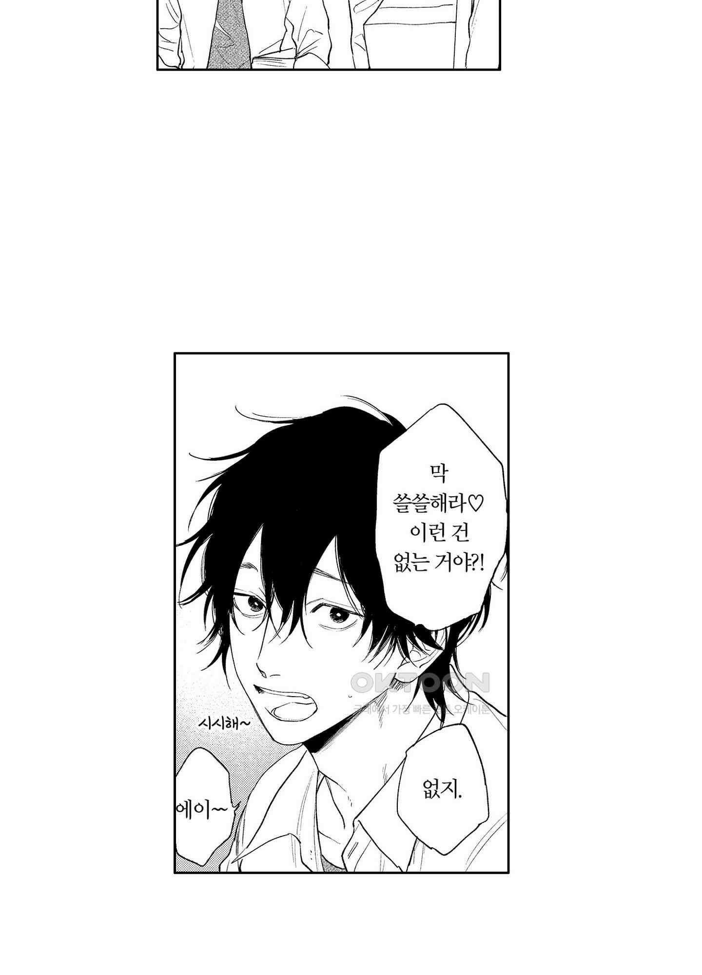 봄을 그리는 꾀꼬리 (신장판) 14화 6