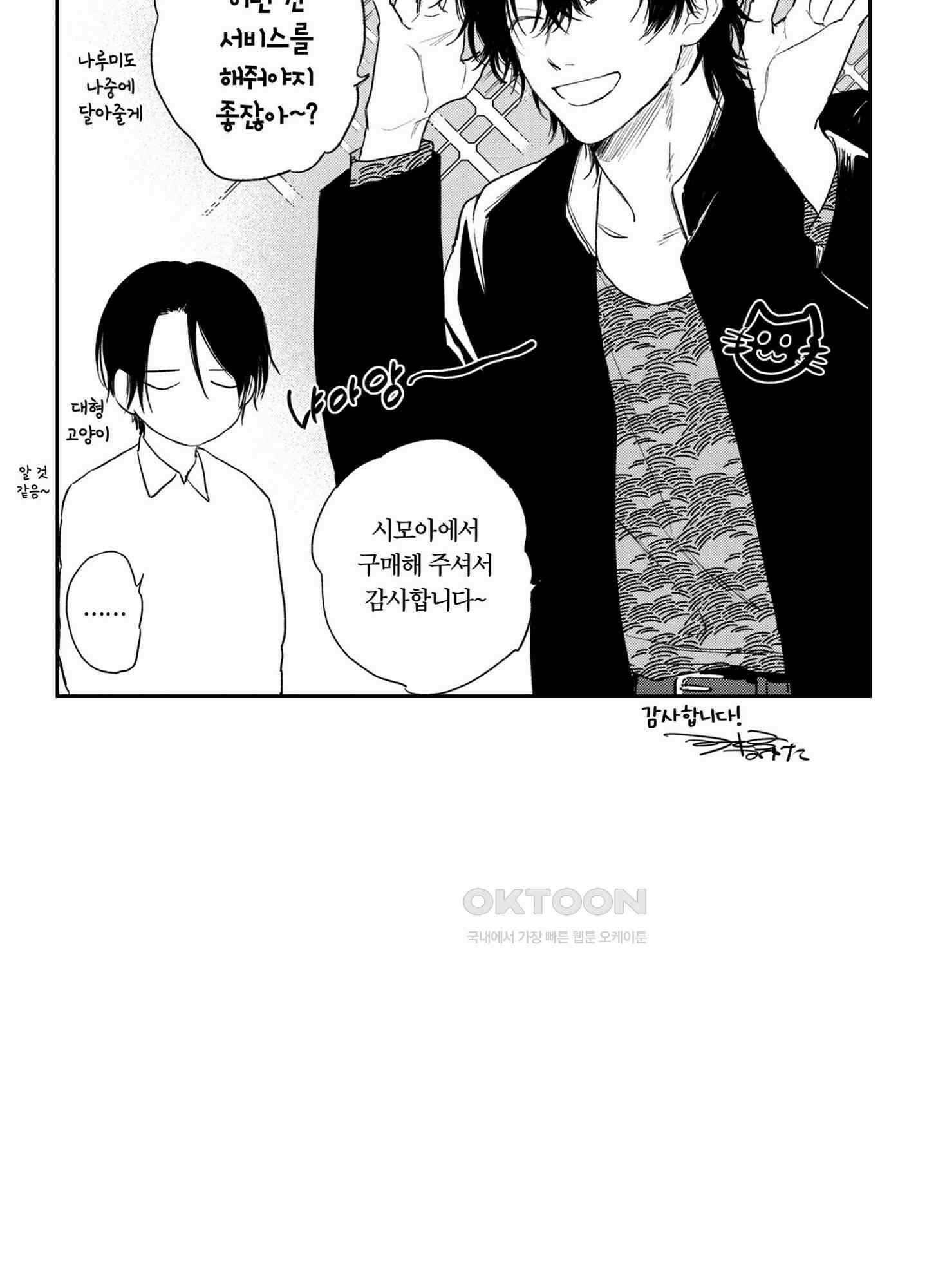 봄을 그리는 꾀꼬리 (신장판) 20화<최종화> 5