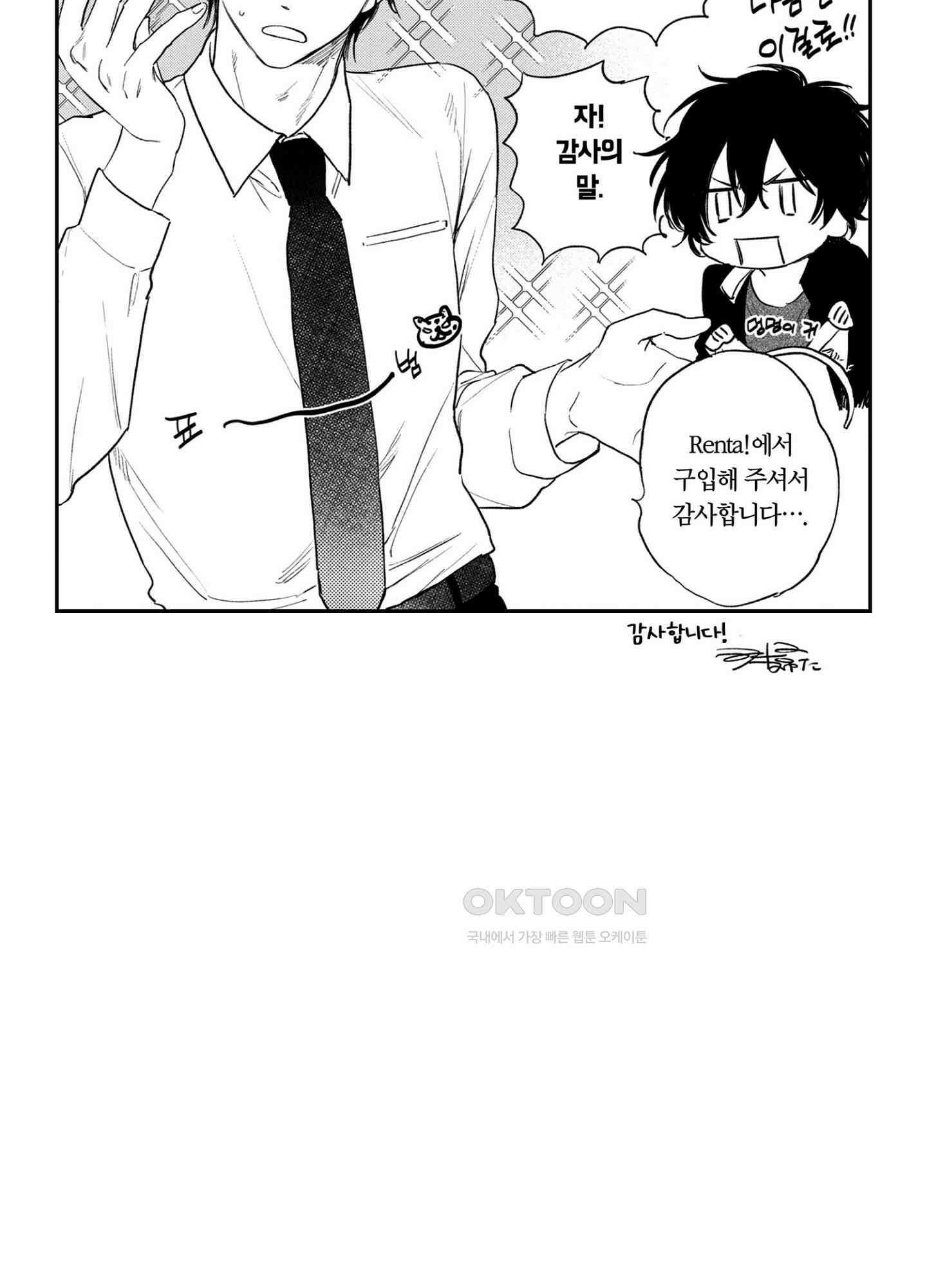 봄을 그리는 꾀꼬리 (신장판) 20화<최종화> 7