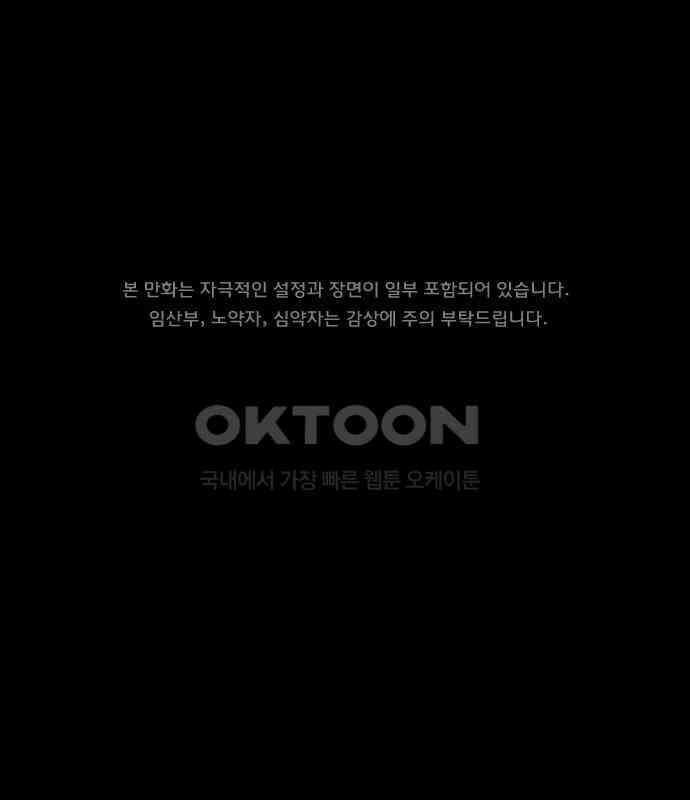 원주민 공포만화 374화 코마(10) 1