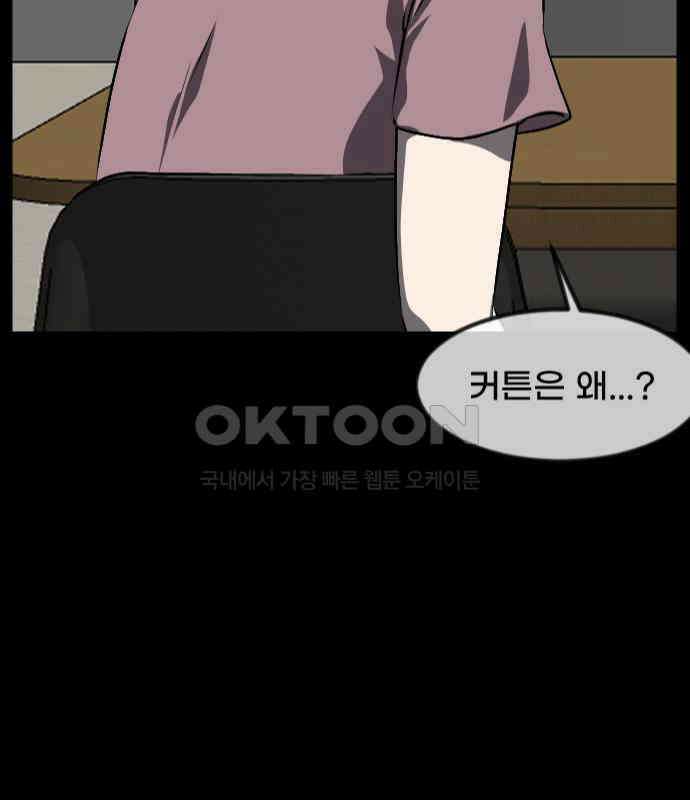 원주민 공포만화 374화 코마(10) 3
