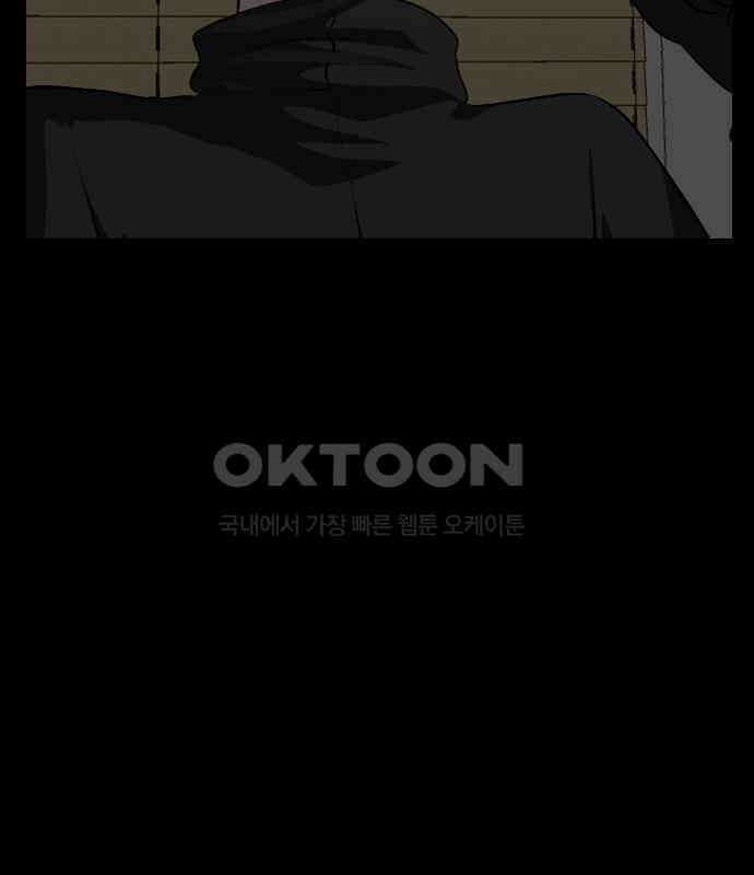 원주민 공포만화 374화 코마(10) 7