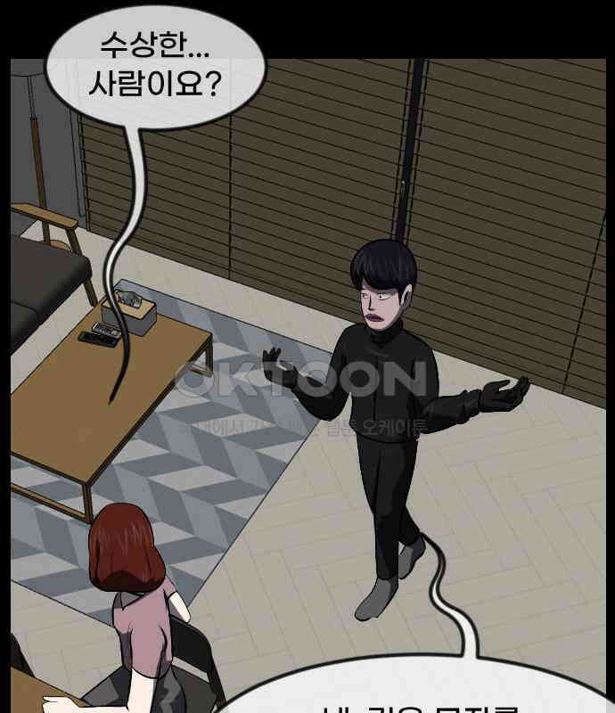 원주민 공포만화 374화 코마(10) 8