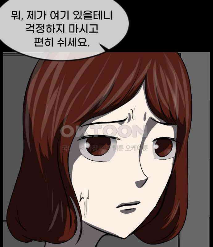 원주민 공포만화 374화 코마(10) 10
