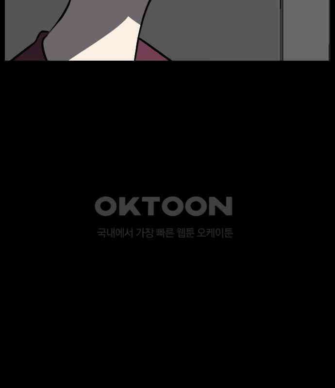 원주민 공포만화 374화 코마(10) 11