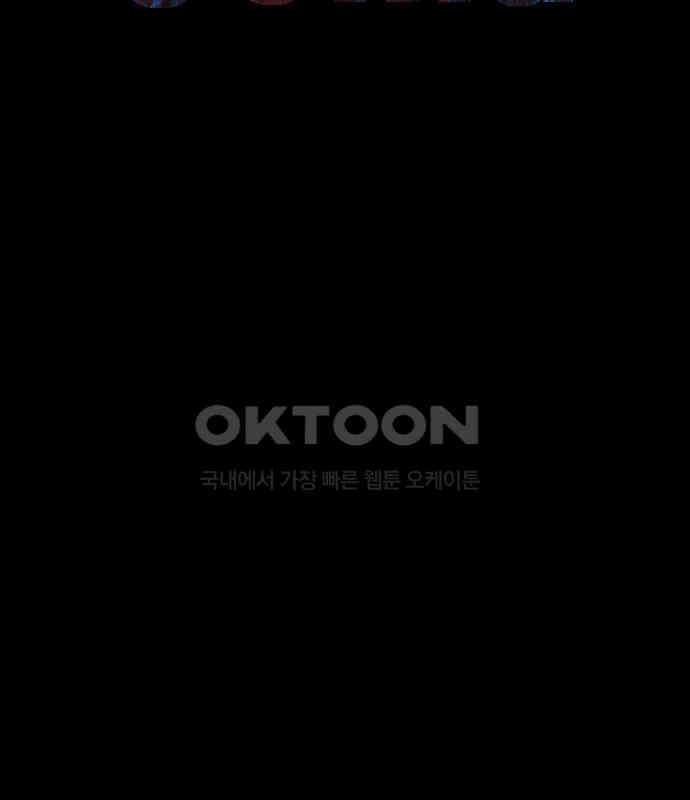 원주민 공포만화 374화 코마(10) 13