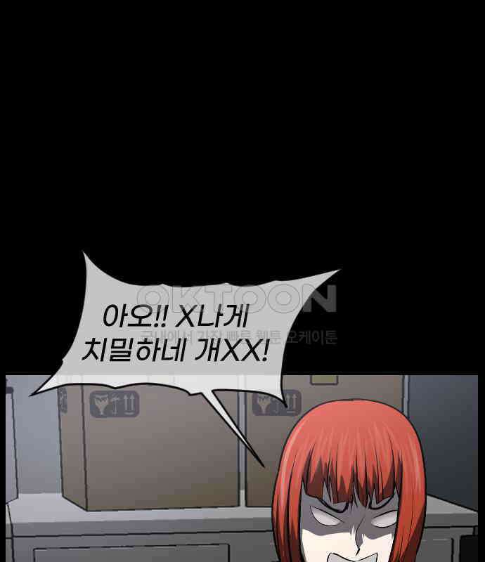 원주민 공포만화 374화 코마(10) 17