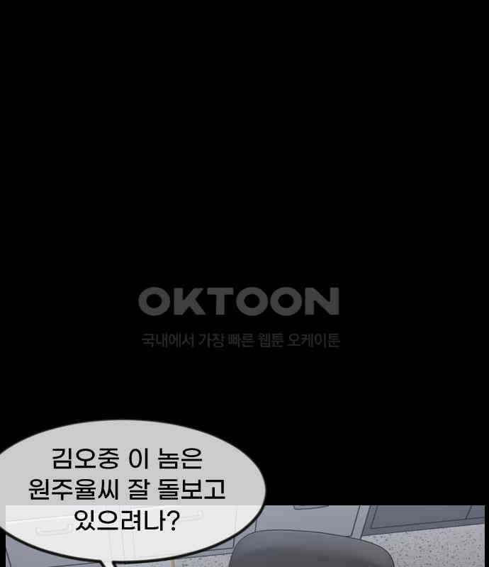 원주민 공포만화 374화 코마(10) 19
