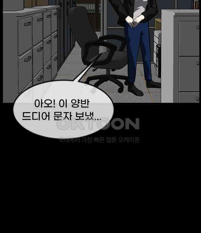 원주민 공포만화 374화 코마(10) 25