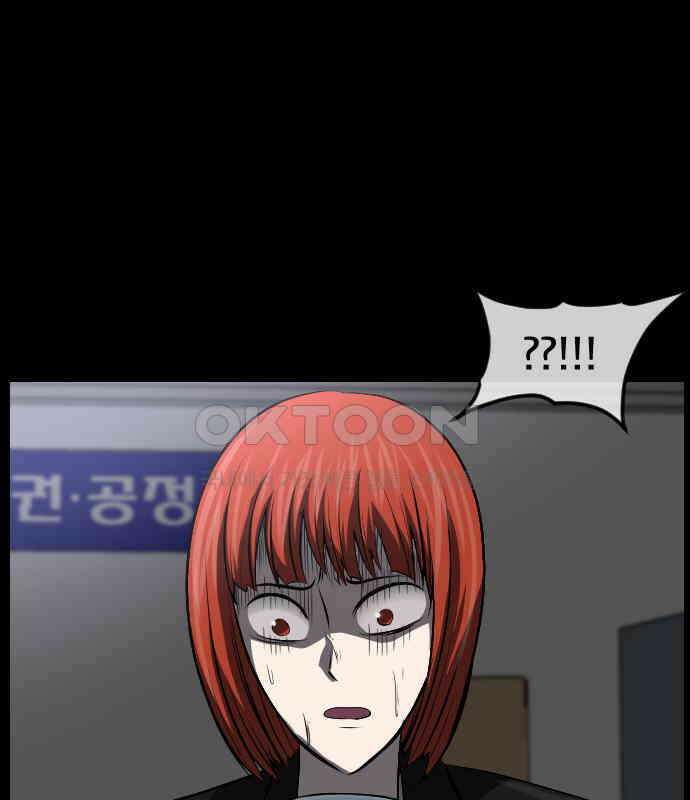원주민 공포만화 374화 코마(10) 26