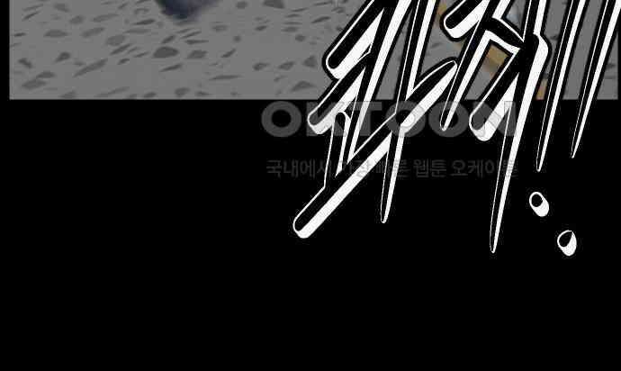 원주민 공포만화 374화 코마(10) 29