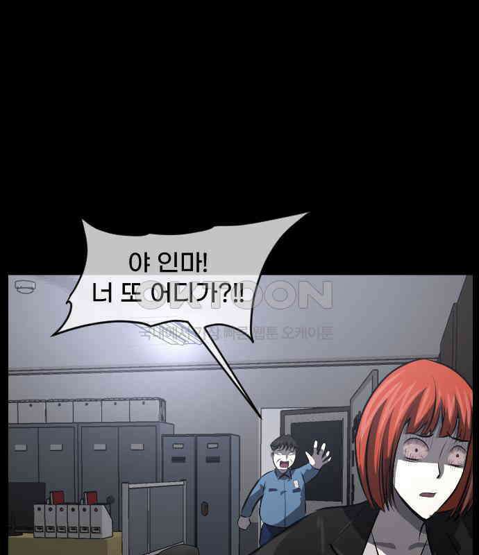 원주민 공포만화 374화 코마(10) 31