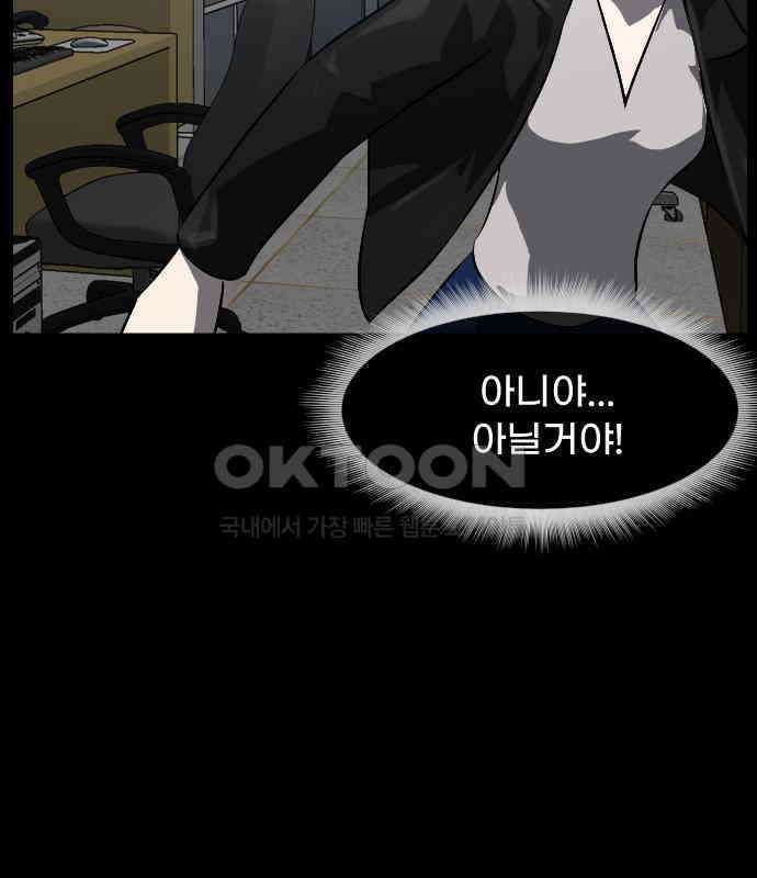원주민 공포만화 374화 코마(10) 32