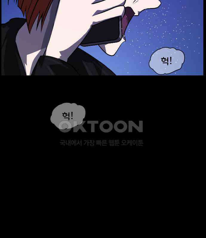 원주민 공포만화 374화 코마(10) 34