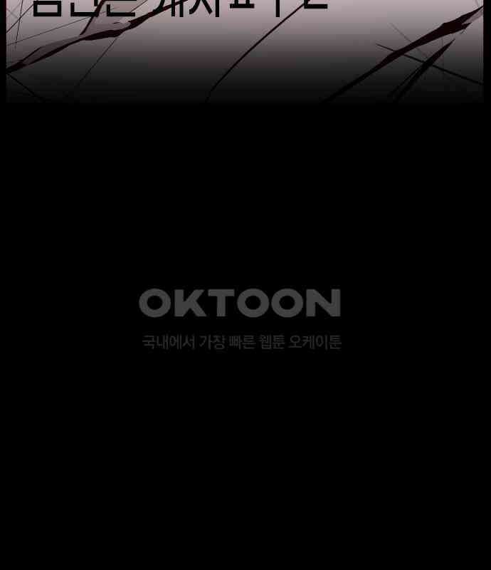 원주민 공포만화 374화 코마(10) 36