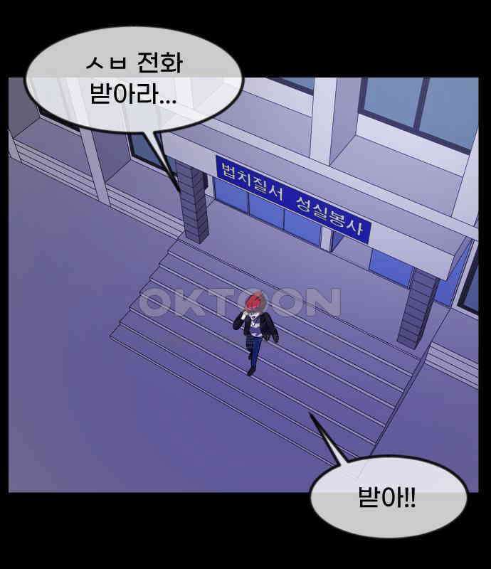 원주민 공포만화 374화 코마(10) 37