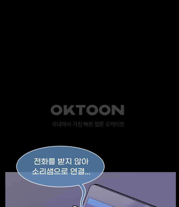원주민 공포만화 374화 코마(10) 38