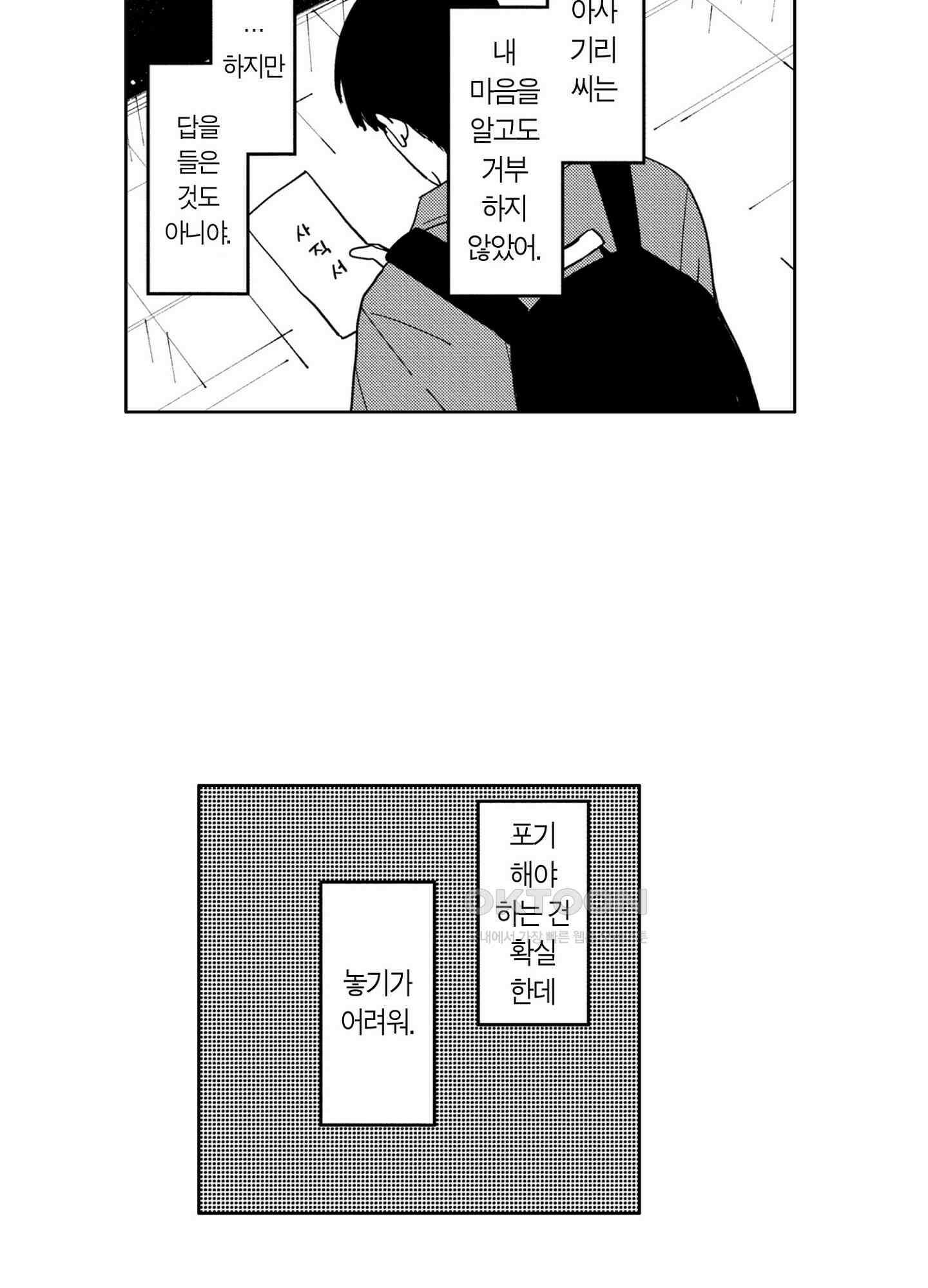 새집 속의 왕자님 10화 5