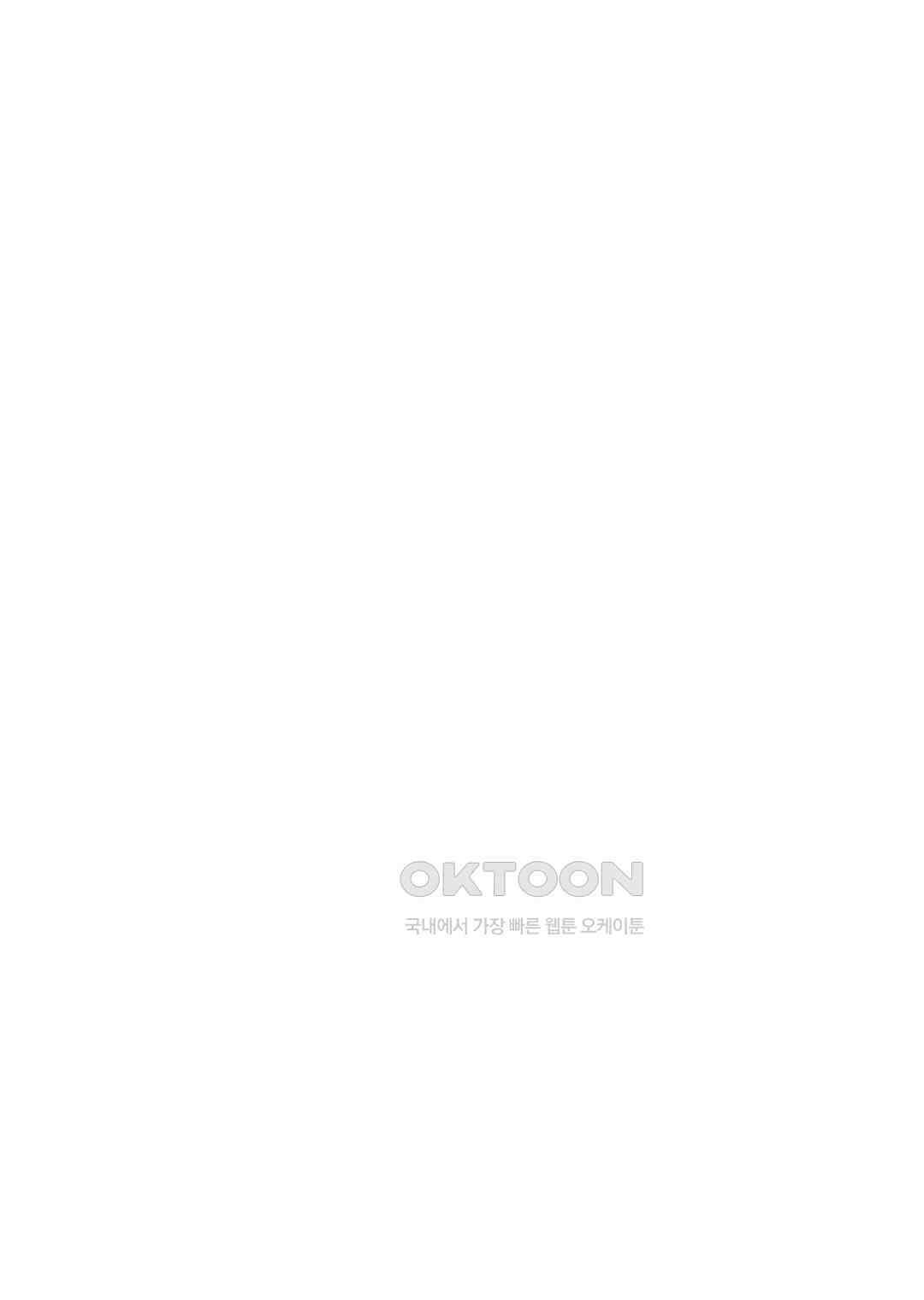 [비애] 배신자의 러브송 5화 44