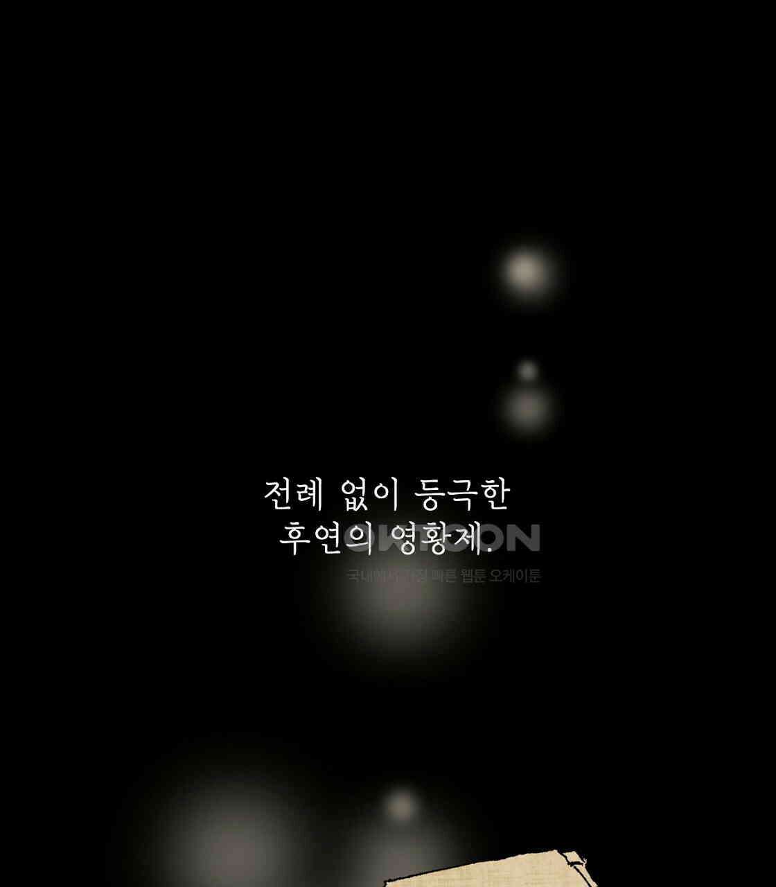 상화담 35화 1