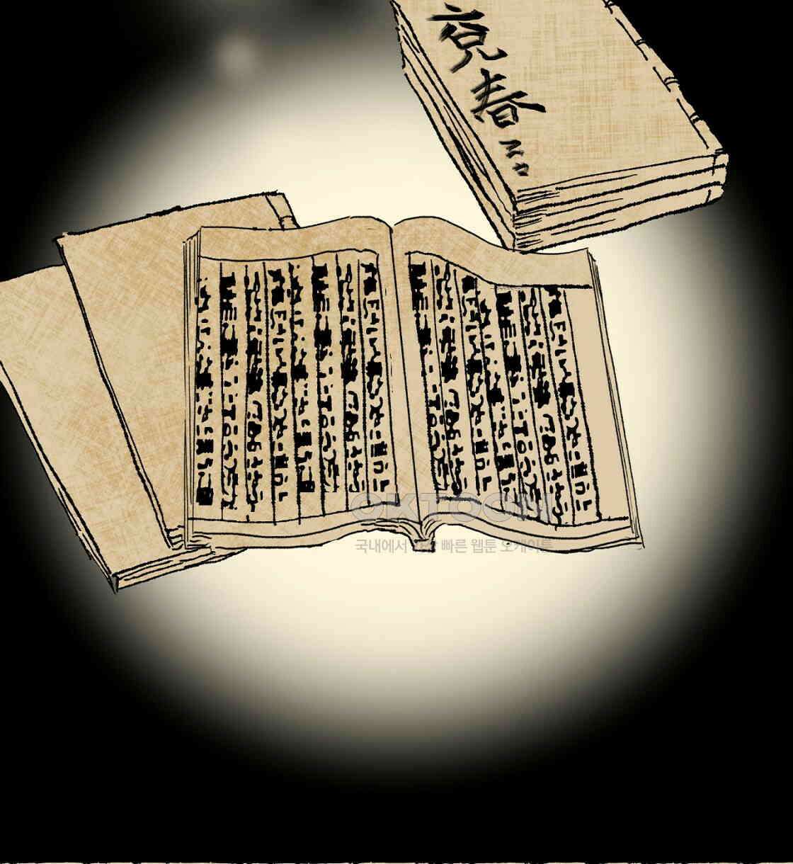 상화담 35화 2